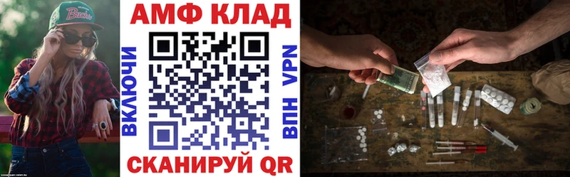 купить закладку  Сенгилей  АМФЕТАМИН VHQ 