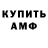 МЕФ кристаллы Gansteeth