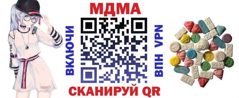 MDMA Molly  Сенгилей 