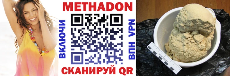 Метадон мёд  Сенгилей 
